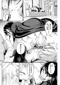 COMIC Shitsurakuten 2018-07 [Digital]