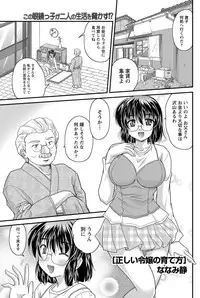 Namaiki! 2012-11 [Digital]