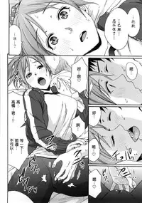 [Coelacanth] Good Times!! [Chinese] [兔子神大叔個人漢化] [Decensored]