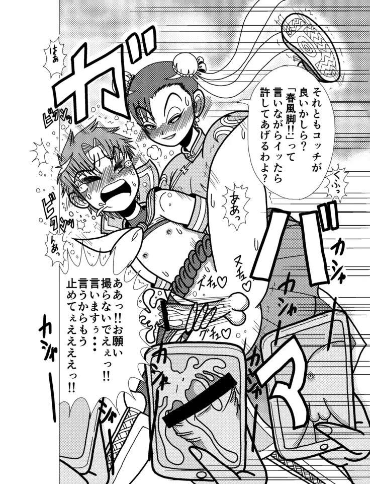 Sakura Cosplay Forced Road-side Domination