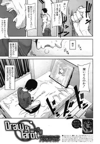 COMIC MUJIN 2012-06