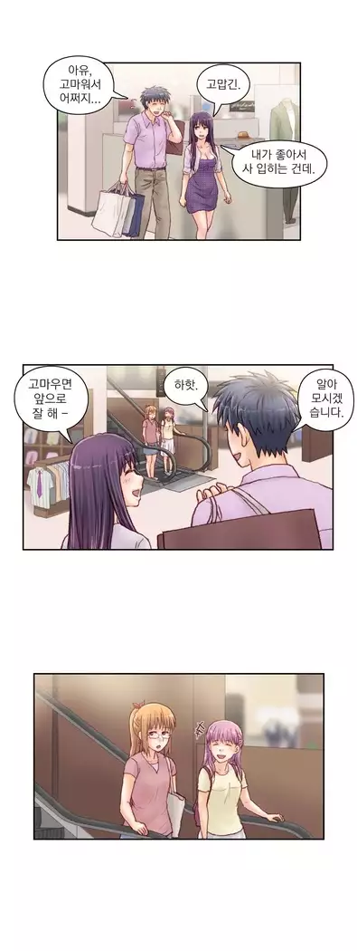 Wrath of the Tutoring Ch.1-45