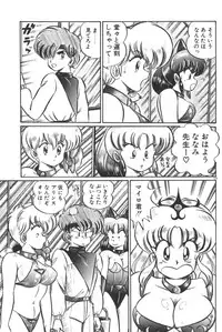 [Watanabe Wataru] Daisuki Minako sensei