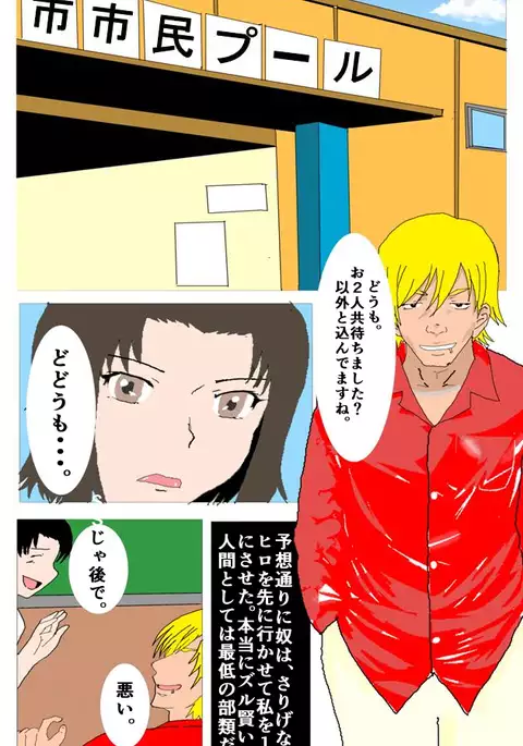 寝取られお姉さん7