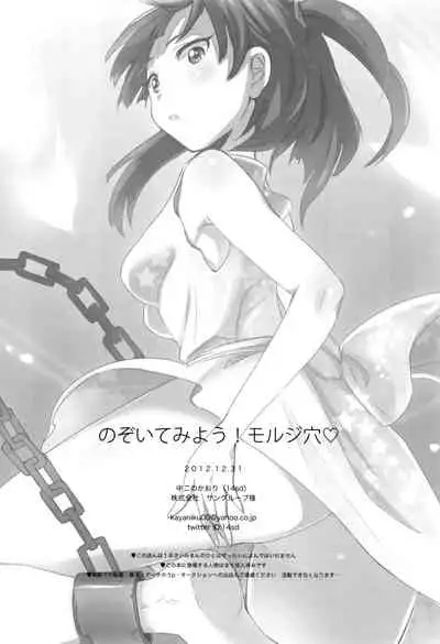 (C83) [Chuu ni no Kaori (14sd)] Nozoitemiyou! Morgiana♡ (Magi: The Labyrinth of Magic) [Chinese] [脸肿汉化组]