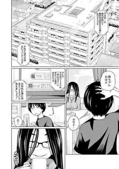 Ane Megane - spectacled sister