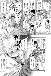 COMIC Papipo 2005-11