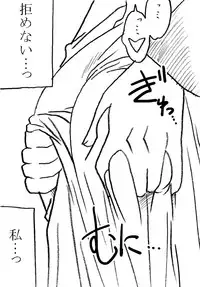 [Ribons Nights (Kyouno Aki)] Kagaku Kyoushi, Fujino Sensei [Digital]