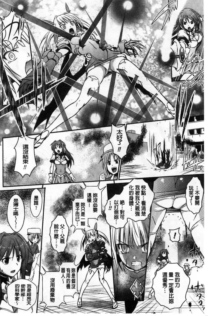 Beat Angel Escalayer THE COMIC