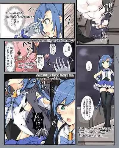 Majutsu Gakuto Chika, Shinshoku Ryoujoku