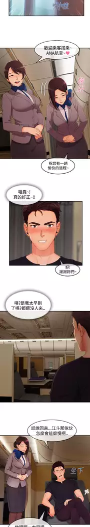 Lady Garden 淑女花苑 第三季