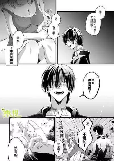 Ekichika 1K Bath Toile Betsu Yuurei-tsuki Bukken wa Ikaga desu ka? | 位于车站附近干湿分离有幽灵依附的一居室要不要住住看呢?