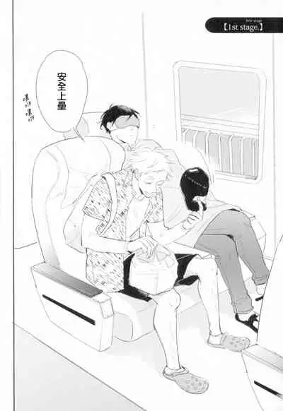 Dangan Dead Heat | 胜负难分的超高速弹丸 Ch. 1-3