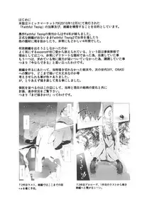 (C87) [zero-sen (xxzero)] Faithful Tepig I-II Zokuhen Keikakusho (Pokémon)