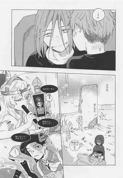 Kimi no Yasashii Yubi