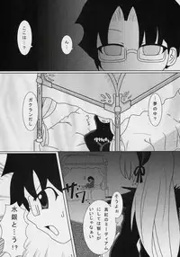 [Jagan (jag-1)] Choppiri fujun na gin no field (Rozen Maiden)