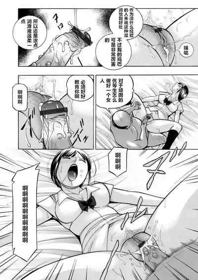 [Chuuka Naruto] Yuutousei Minami ~Onna Kyoushi Reiko 2~ [Chinese] [村长个人汉化] [Ongoing]