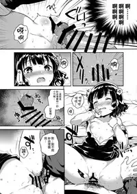 (C91) [squeezecandyheaven (Ichihaya)] Boku wa Anoko no Kaban ni Love Letter o Ireta [Chinese] [三酸甘油酯]