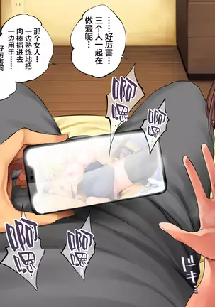 Teshio ni kaketa musume ga ore no ko janai to hanmei shitanode