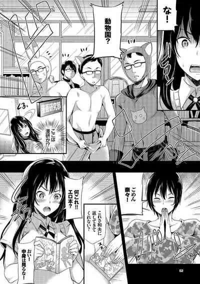 Inran Bishoujo wa Anal de Iku! Vol. 2