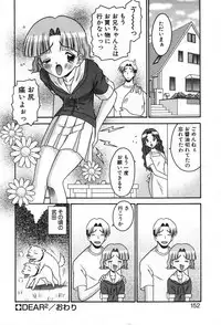 [Tomohara Michiya] Girl In The Box