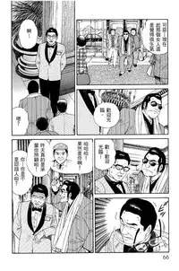 [Miura Mitsuru, Aoki Takeo] Hanahime Revue | 脫衣舞孃 1 [Chinese]