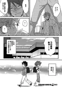 [Orishima Yupopo] Sex Cuse Me!