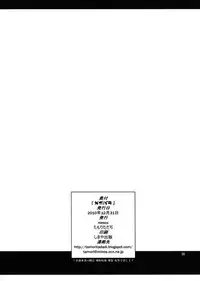 (C79) [niesox (Tamori Tadaji)] Mega Para (WORKING!!)