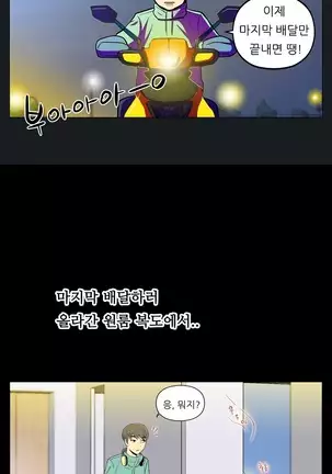 One Room Hero Ch. 1-16