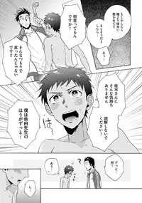 [Anthology] Sportsman no Dankon to Boy's Love [Digital]