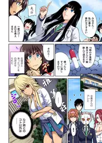 [Okumori Boy] Oretoku Shuugakuryokou ~Otoko wa Jyosou shita Ore dake!! Ch. 1-20 [Digital]