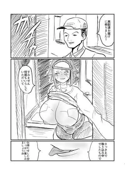 [Crepe Crepe (Creople)] Android no Tsuma ga Iru