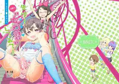 Sensei! Kouen de Jojisou Shite mite! | Sensei! Try dressing up like a little girl in a Public Park!