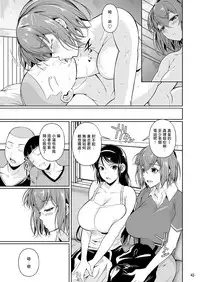 [Shoot The Moon (Fuetakishi)] Touchuukasou 3 [Chinese] [夏月兔个人汉化] [Digital]