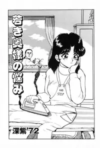 [Anthology] Darakuzuma [Digital]