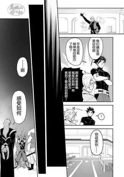 [ITKZ] Haiboku Eiyuu, Ryoujoku [#DOELO/ #Mob] | 败北英雄、凌辱 Ch. 1-4 [Chinese] [马栏山汉化组] [Digital]