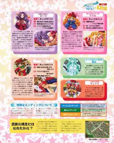 Tech Gian Issue 25 (November 1998)