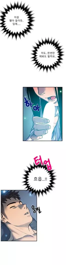 Ghost Love Ch.1-26.5