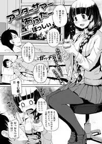 COMIC Kairakuten 2016-01 [Digital]