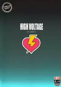 (C85) [DANGAN HONEY (Onomeshin)] HIGH VOLTAGE [English] {doujin-moe.us}