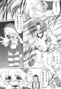 (c51) [Kakushi Toride no San Hamster] Nadare Shiki Bros. (Sakura Taisen, Street Fighters)