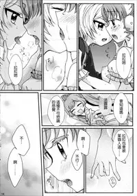 (On The Stage3) [Roentgen (Iori)] As You Wish (PriPara) [Chinese] [沒有漢化]