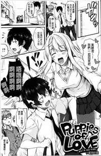 [Saemon] Ironna Kankei - Iro-Ero relationship [Chinese]