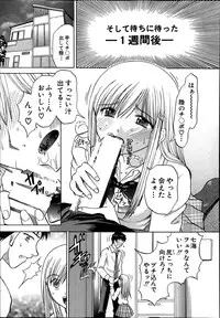 COMIC MILF 2014-02 Vol.16