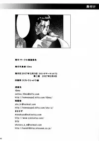 (C73) [BANDIT, Dog or Panda, Zattou Keshiki (Various)] BAMBOO GIRLS (Bamboo Blade)