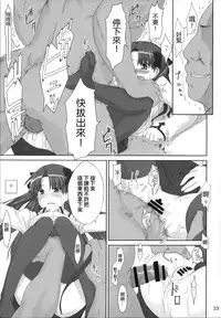 (C88) [MTSP (Jin)] Tohsaka-ke no Kakei Jijou 2 (Tosaka-ke no Kakei Jijou Soushuuhen 1) (Fate/stay night) [Chinese] [yang個人漢化]