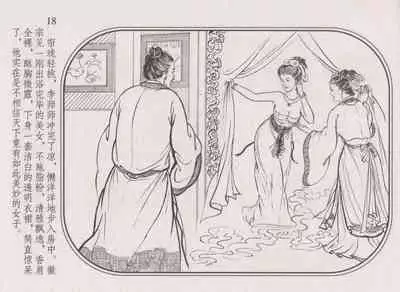 史上名妓 帝王专宠-李师师（张子明 周于懿伦 2012年10月）