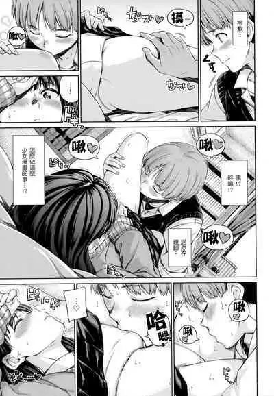 Atatakakute Yawarakakute | 暖暖溫柔鄉