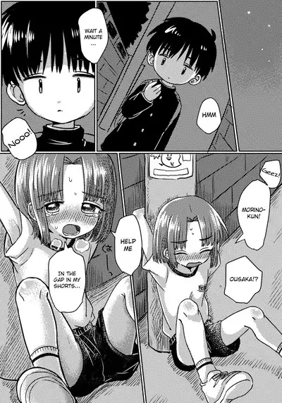 Zubon no Sukima no Shorts no Sukima no Kintama no Yume | A dream of balls seen through the gap of pants and shorts