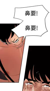 Desire King 欲求王 Ch.41-43 [Chinese]